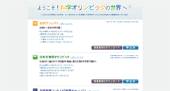 Desktop Screenshot of contest-kyotsu.com