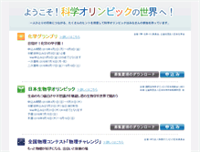 Tablet Screenshot of contest-kyotsu.com